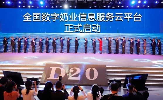 花花牛亮相中國奶業(yè)20強(qiáng)呼倫貝爾峰會，共話中國奶業(yè)振興！