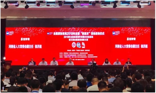 質(zhì)量第 一！2018年全國“質(zhì)量月”全面啟動