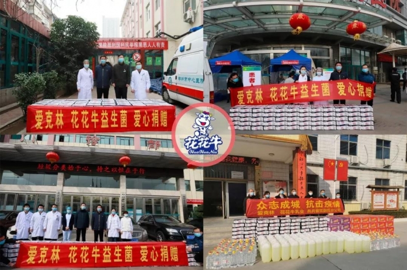 愛心花花牛 | 向抗疫一線醫(yī)護工作者致敬！