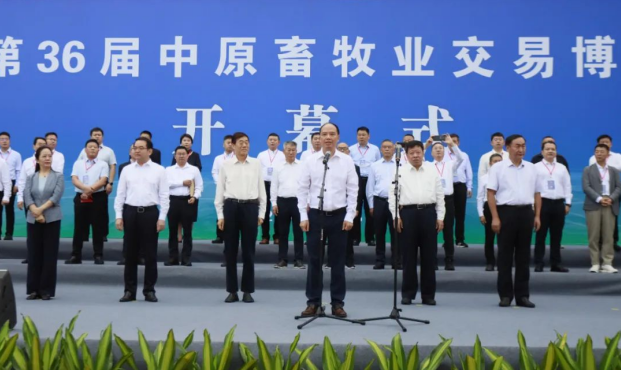 第36屆中原畜牧業(yè)交易博覽會開幕，花花牛乳業(yè)集團斬獲三項大獎?。?！