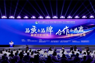 河南花花牛乳業(yè)集團參加2025中國奶業(yè)大會?——以創(chuàng)新品質(zhì)擦亮金字招牌