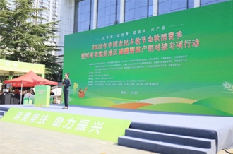 河南省脫貧地區(qū)消費幫扶產(chǎn)銷對接專項行動啟動——河南花花牛乳業(yè)集團助力消費幫扶顯擔(dān)當